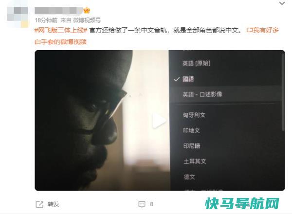 网飞版《三体》全季正式上线：自带官方中文字幕 国语配音